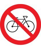 Вход с велосипедами запрещен (Пленка 200 x 200) фото 1